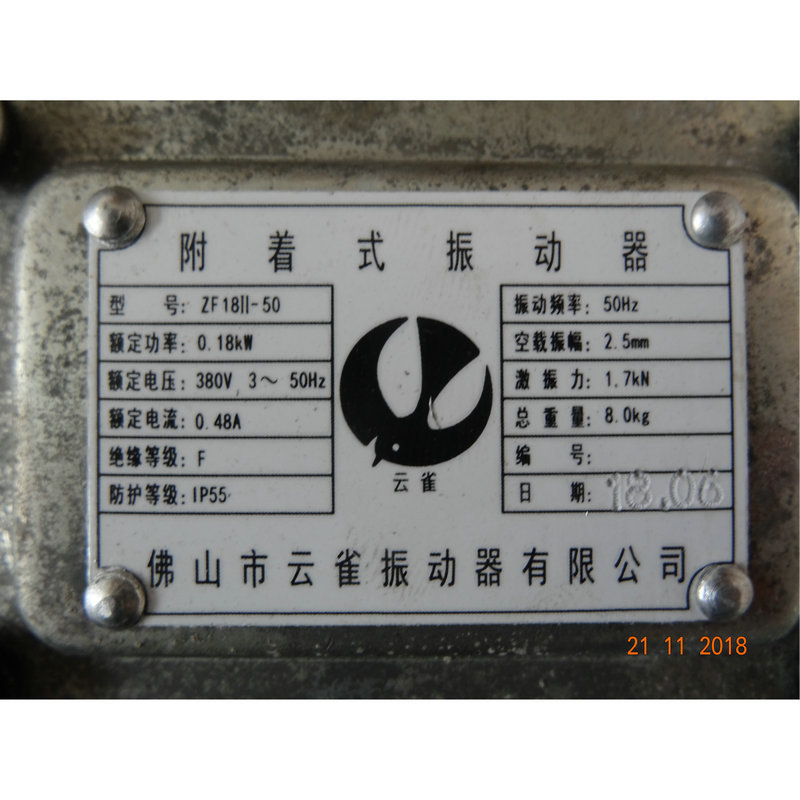 附着式振动器 混凝土振捣器震动机械 高频附着式振动器