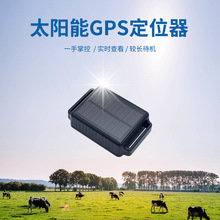 宝康源gps牛马羊定位器B30太阳能充电超长续航防走失追踪放牧项圈