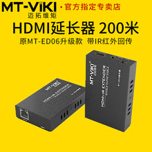 迈拓网线hdmi延长器50米60米200米rj45网络传输信号延长放大器