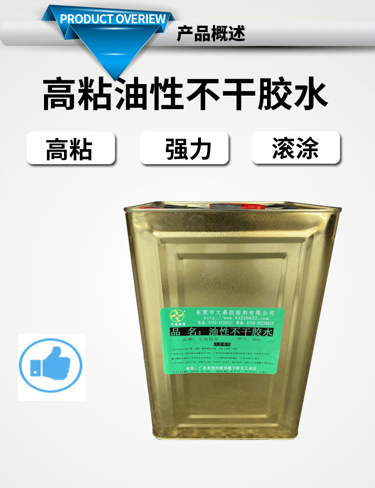 高粘油性压敏胶 粘塑料木板铁皮玻璃墙灯箱广告喷绘布 不干胶水