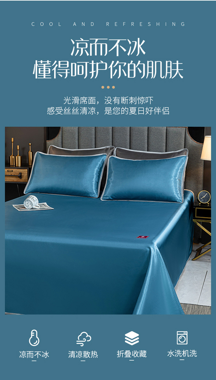 爆款无印冰丝凉席三件套可折叠可机洗良品软凉席批发团购一件代发