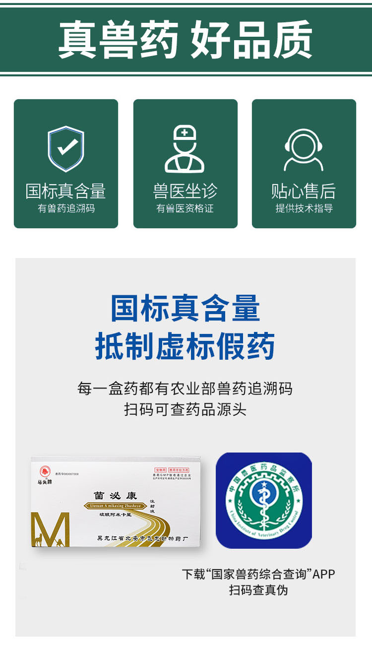 兽药硫酸阿米卡星注射 液 丁胺卡那霉素狗猫鼻炎肺炎犬猫鱼乌龟