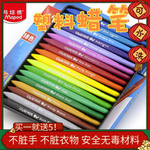 法国24色36色塑料蜡笔儿童画画笔马德培彩色蜡笔婴幼儿园小孩彩笔