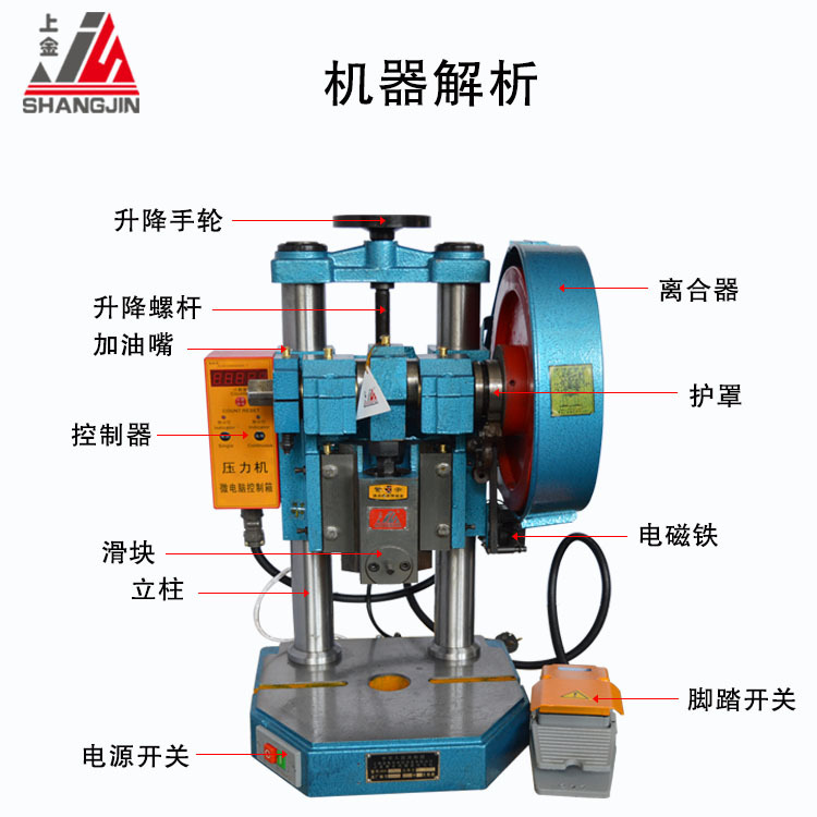 电动冲床jb04-1t台式电动压力机上海金龟电动冲床小冲床数显计数