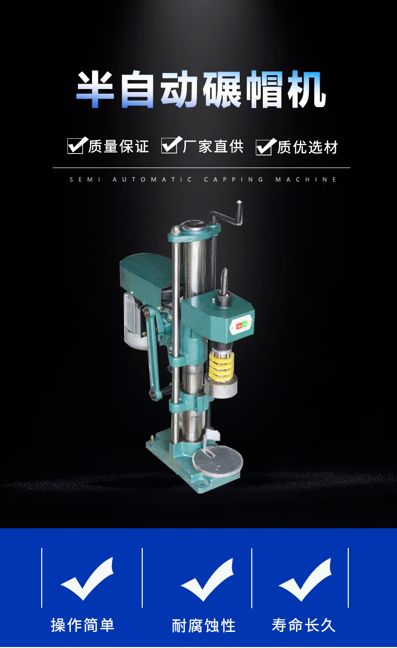 半自动碾帽机 软金属盖碾帽机半自动 酒类饮料液体灌装封口机械