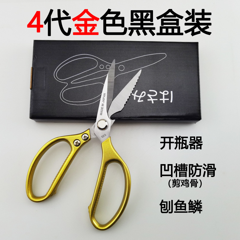 Multi-Functional Stainless Steel Kitchen Scissors Aluminum Alloy Kitchen Strong Force Scissors Chicken Bone Duck Fish Japanese SK5 Scissors Stall