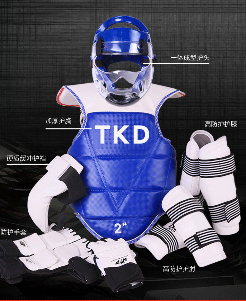 跆拳道护具批发五件套全套加厚比赛跆拳道实战训练护具可印字
