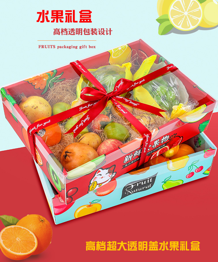 高档水果礼盒透明盖礼盒厂家定制直销橙子苹果盒子现货10斤纸箱