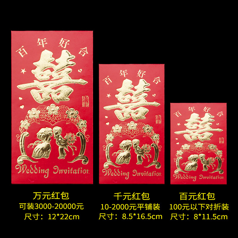 Yongji Red Envelope Hard Paper Thickened Gilding Thousand Yuan Large and Small Creative Wedding New Year Lucky Money Envelope 20 30K Batch