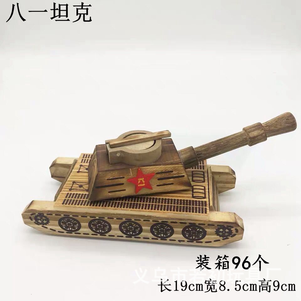 木质八一坦克模型军事玩具大炮景区热销手工艺品家居摆件摆设批发