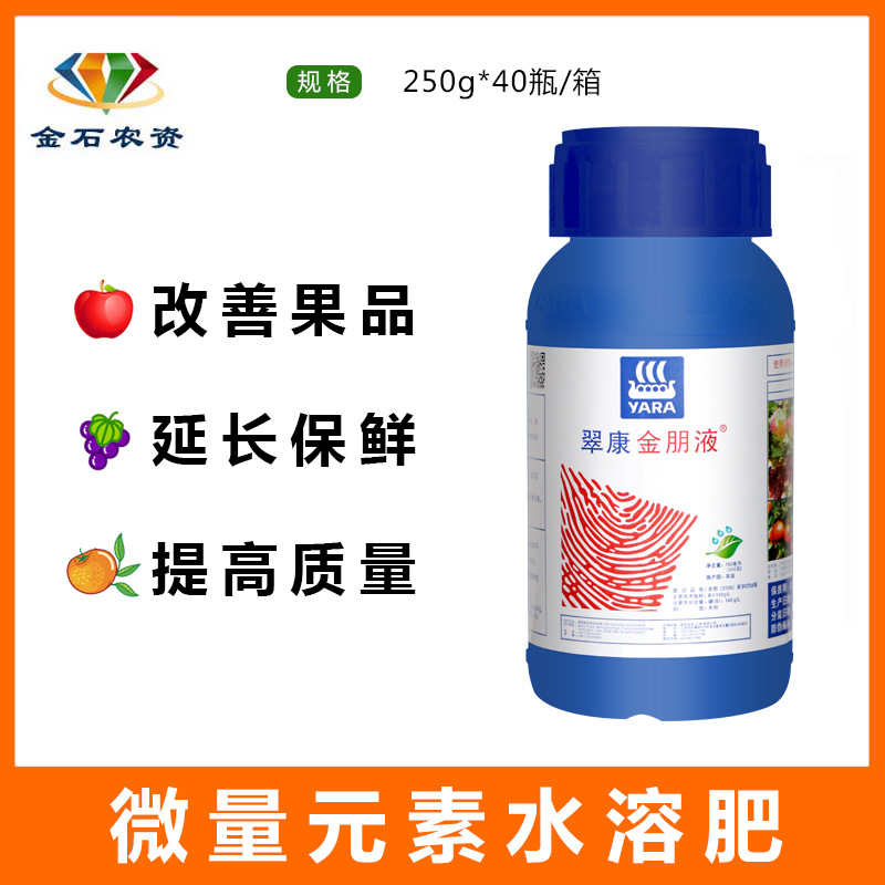 雅苒 翠康金朋液 液态硼肥微量元素果树蔬菜花卉叶面肥肥料