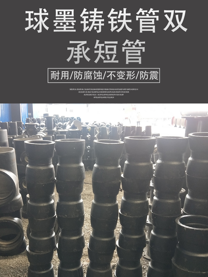 球墨铸铁管件盘承短管盘插短管双承短管直通11.25°承插弯头