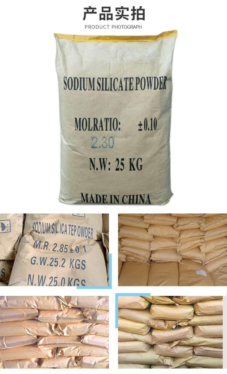 现货销售 速溶硅酸钠工业级粉末混凝土用硅酸钠目数齐全 25kg起批