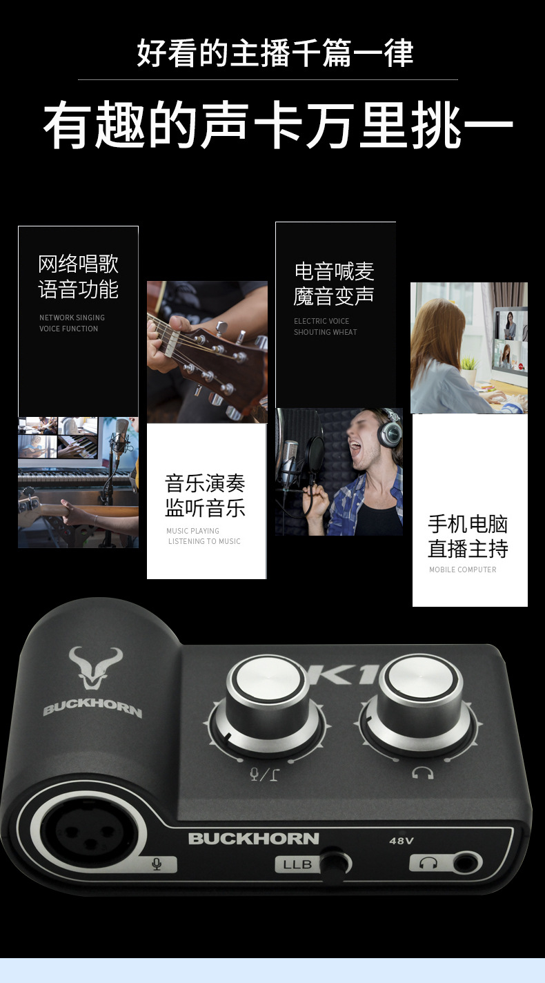 buckhorn跳羚k1声卡usb外置声卡手机电脑网红主播录音直播k歌专用