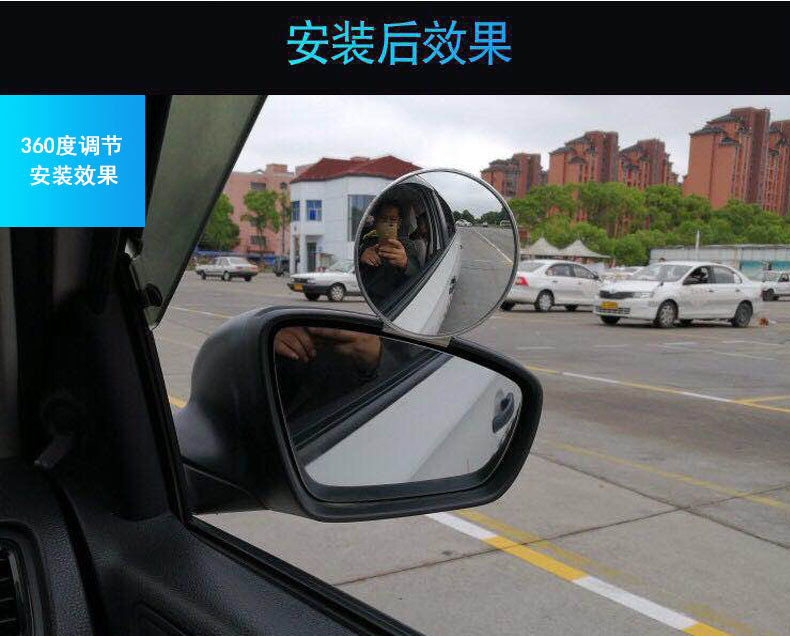 汽车教练镜辅助倒车教练车后视镜用品盲区旋转小圆镜捷达广角副镜
