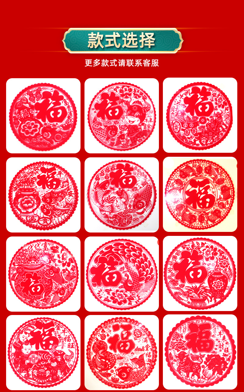 春节用品牛年新款新年窗花120cm静电贴剪纸窗花过年窗花植绒窗花