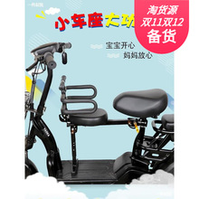 踏板车椅子儿童自行车可折叠安全前置电瓶车小孩电动凳子座椅宝宝