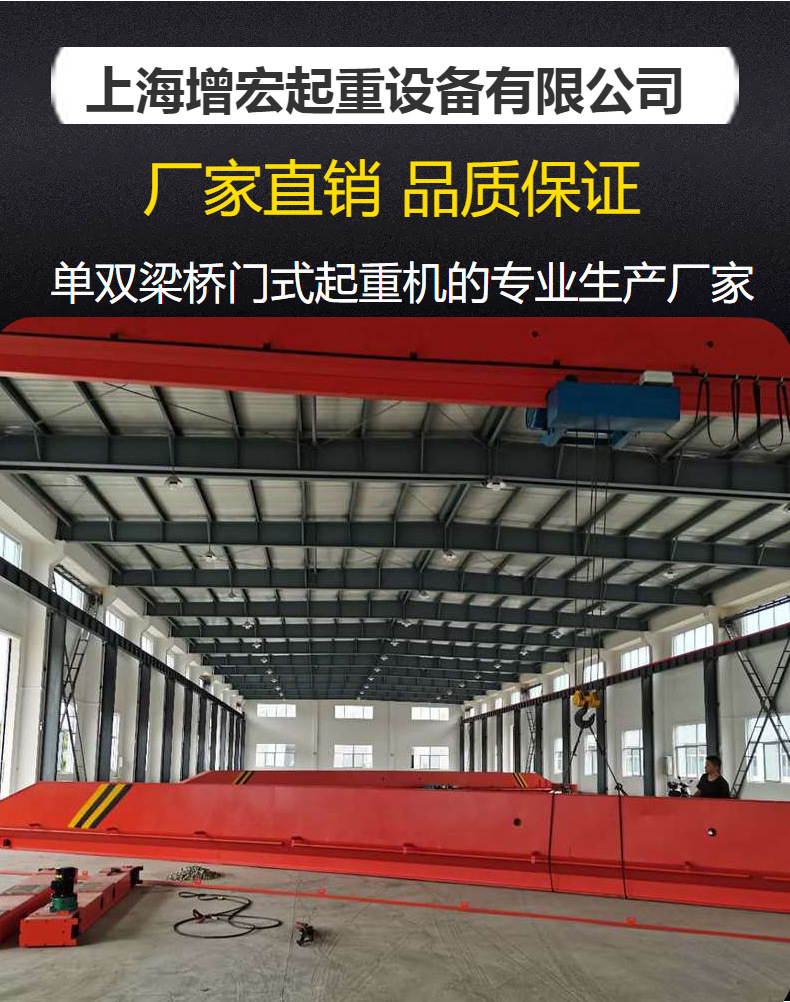 3t上海单梁行车桥式起重机5吨南通单梁航车10t上海单梁航吊1t行吊