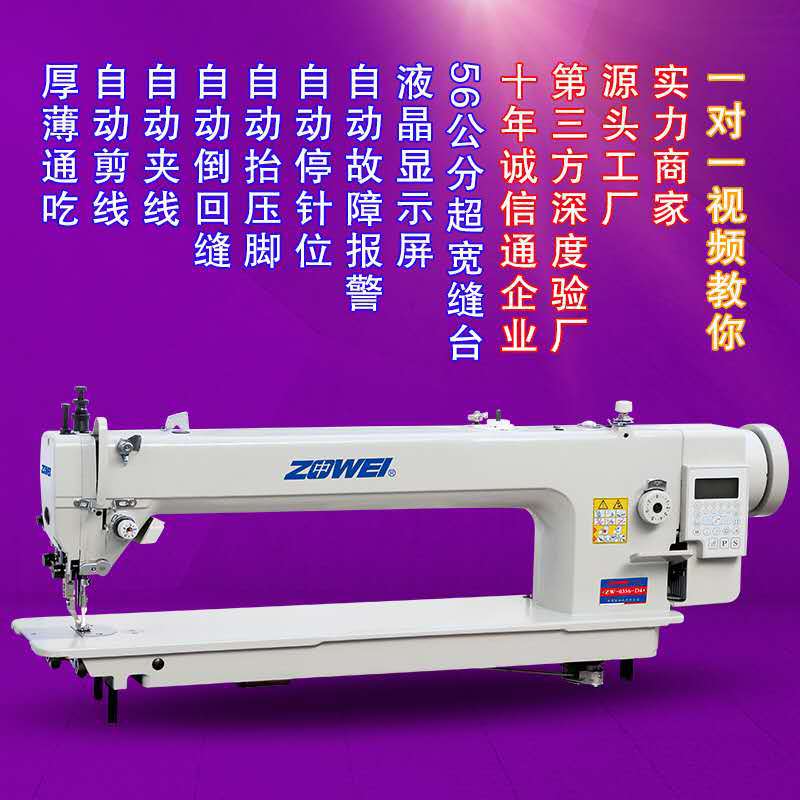 电脑平车同步车加长大梭平缝机厚料缝纫机电动缝纫机汽车座垫平车