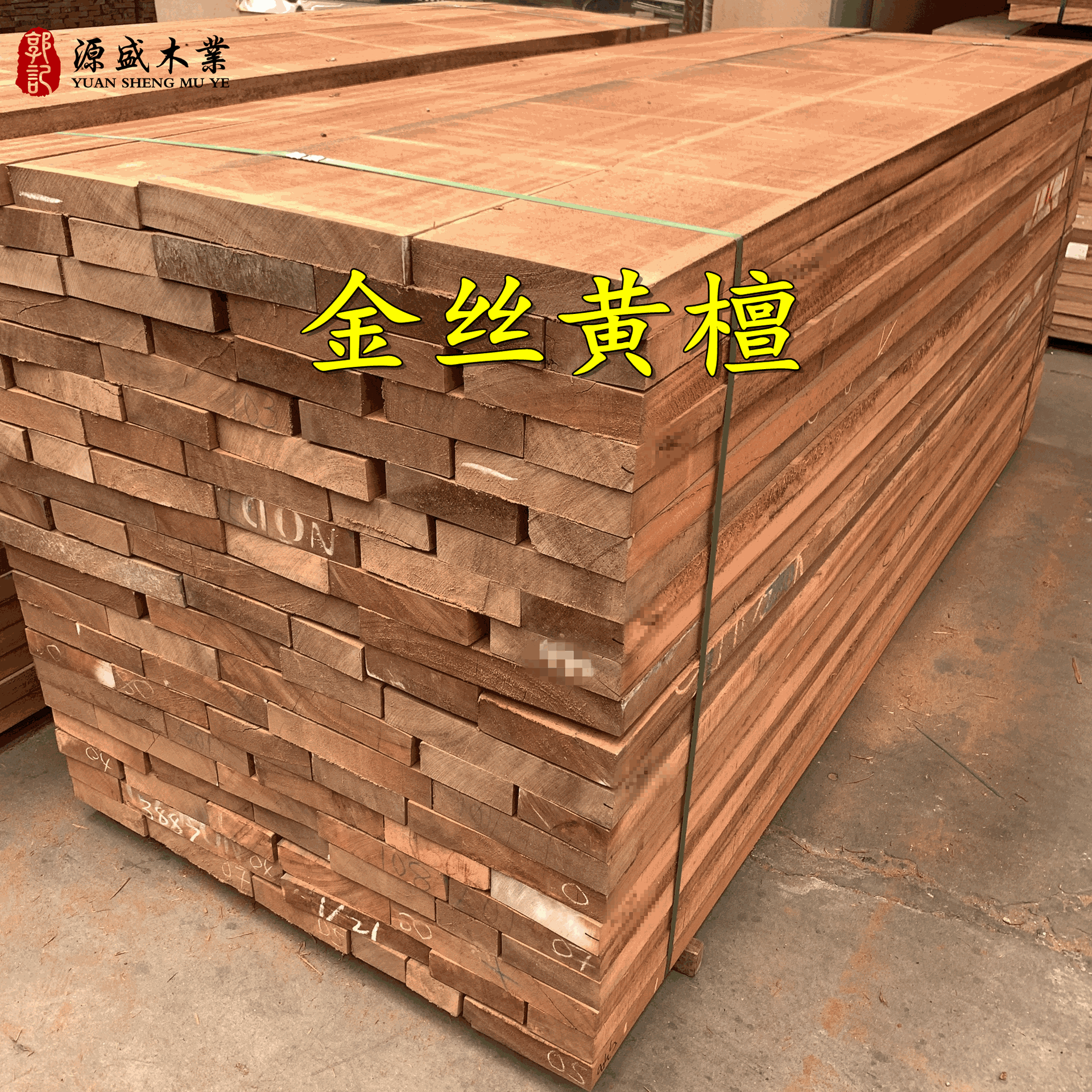 板材黄檀