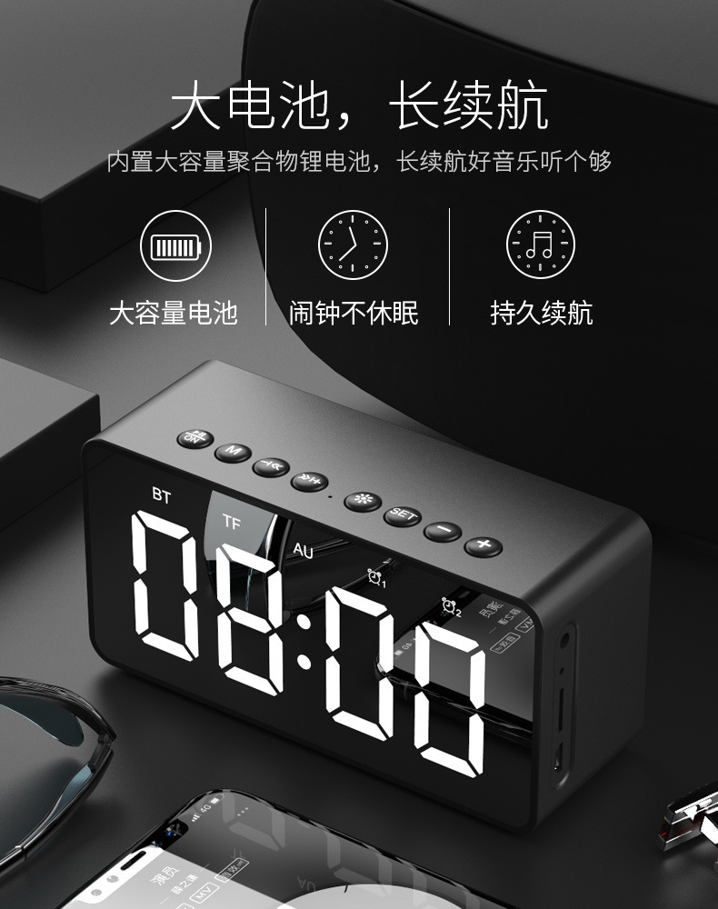 工厂现货新款fm时钟闹钟蓝牙音箱迷你镜面礼品插卡收款播报小音响