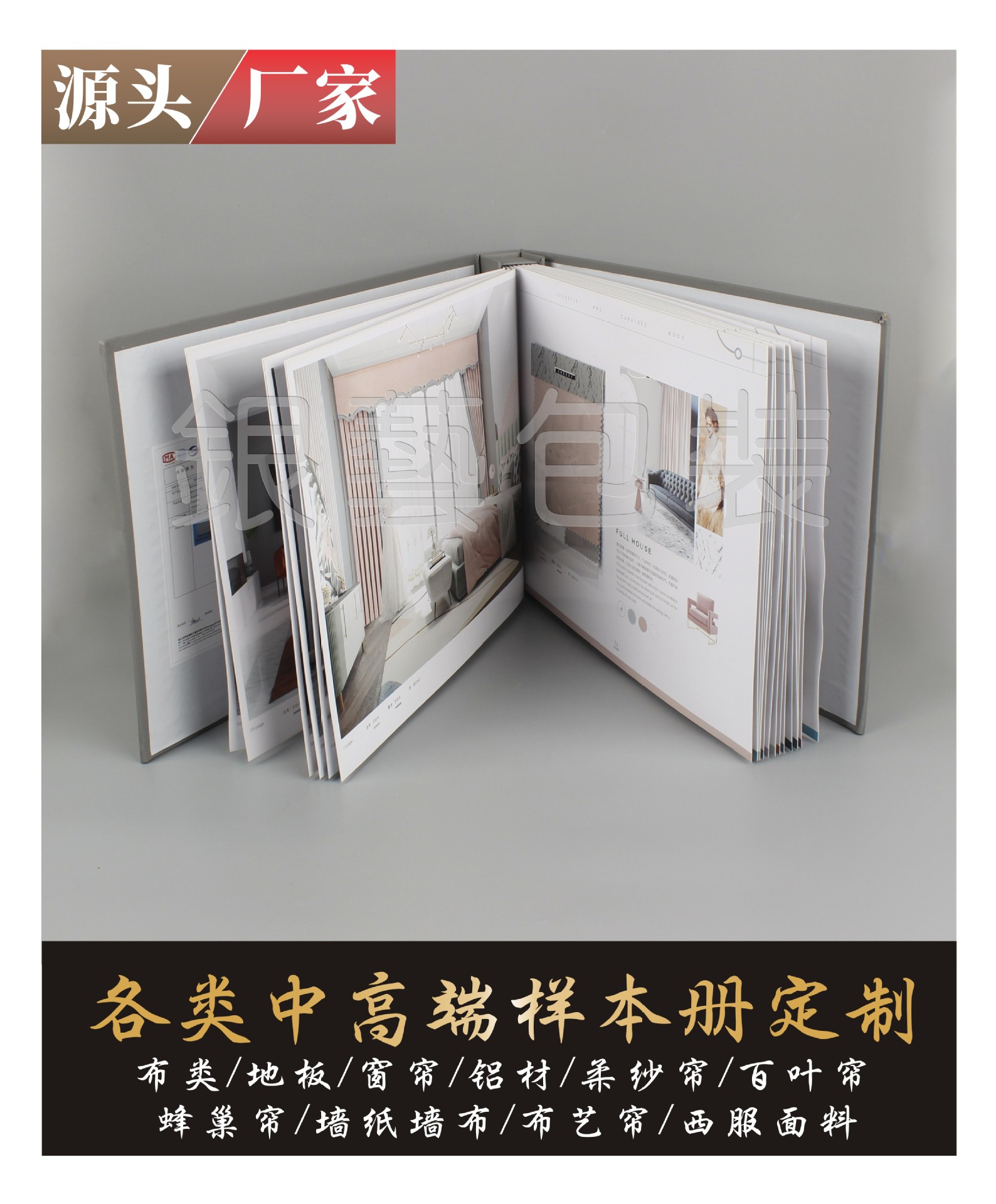 效果图图册