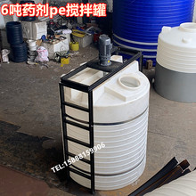 6立方加药箱塑料搅拌桶带电机1/2/3/5吨水肥溶解PACPAM药剂储存桶