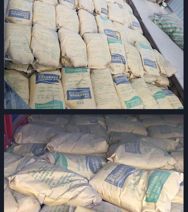 高强无收缩灌浆料 二次灌浆设备基础通用支座型h60灌浆料厂家批发