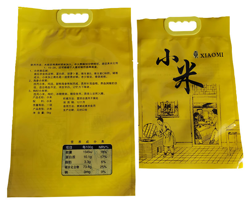 现货小米真空包装袋手提5斤加厚杂粮袋定制印刷食品袋10斤面粉袋