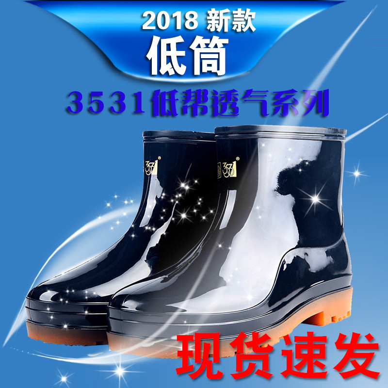 3531新款男式PVC低筒雨鞋1304防滑牛筋黑白低帮雨靴工作水鞋批发