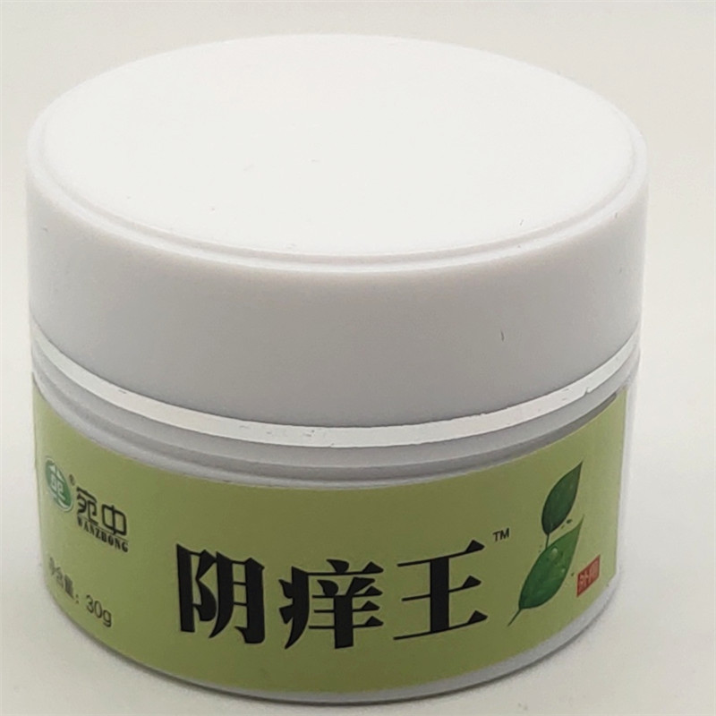 阴痒y王膏皮炎膏皮肤瘙痒外用软膏大腿内侧男女皮肤膏股廯