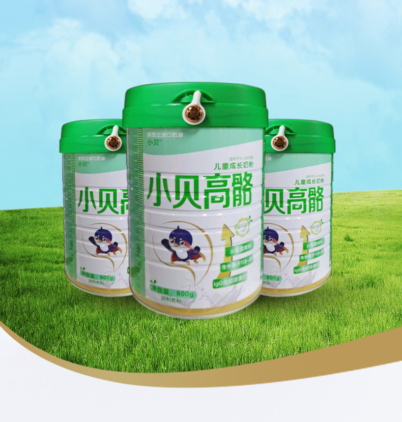 21年小贝高骼配方奶粉宝宝牛奶儿童成长奶粉 具体活动咨询客服