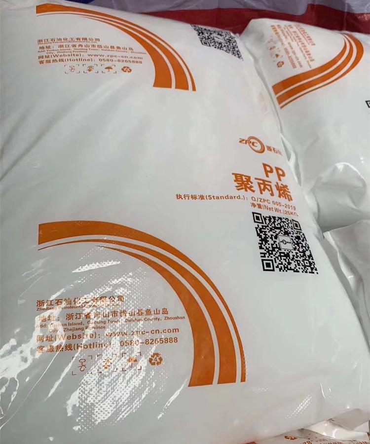 浙石化聚丙烯pp pe 塑料粒子s1003,s2040,k8003,k8009