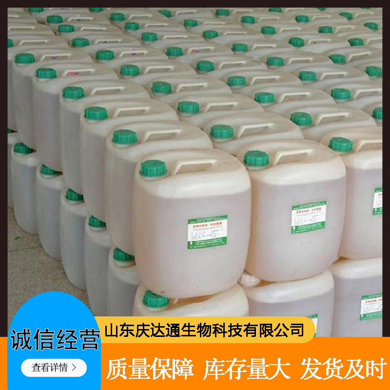 食品级低聚果糖液欧力多低聚果糖食品甜味剂厂价直销量大优惠