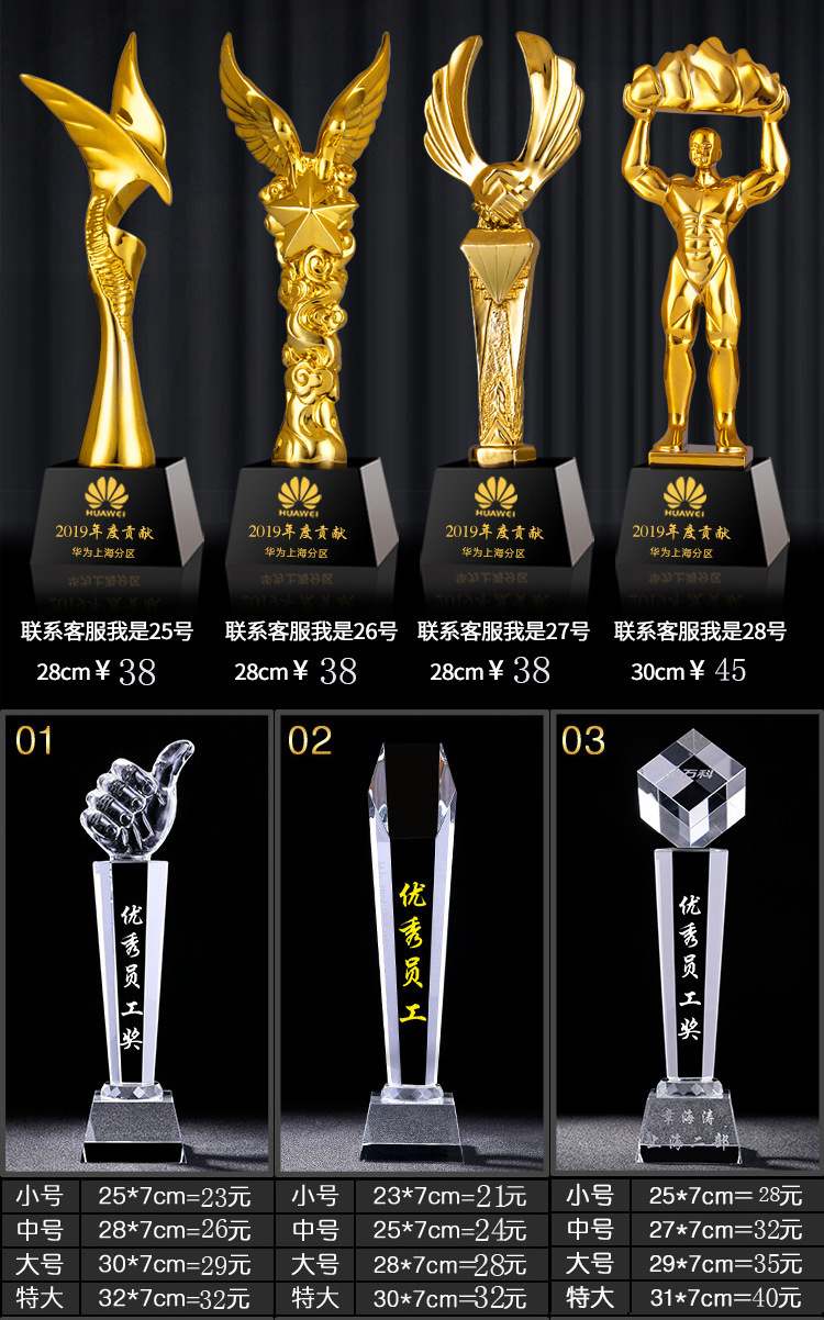 水晶奖杯创意树脂奖杯刻字优秀员工颁奖纪念品金属奖牌奖座定 制