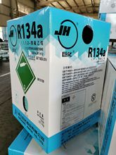 厂家货源 制冷剂雪种 净重22.7kg 汽车空调冷媒 巨化r134a冷媒