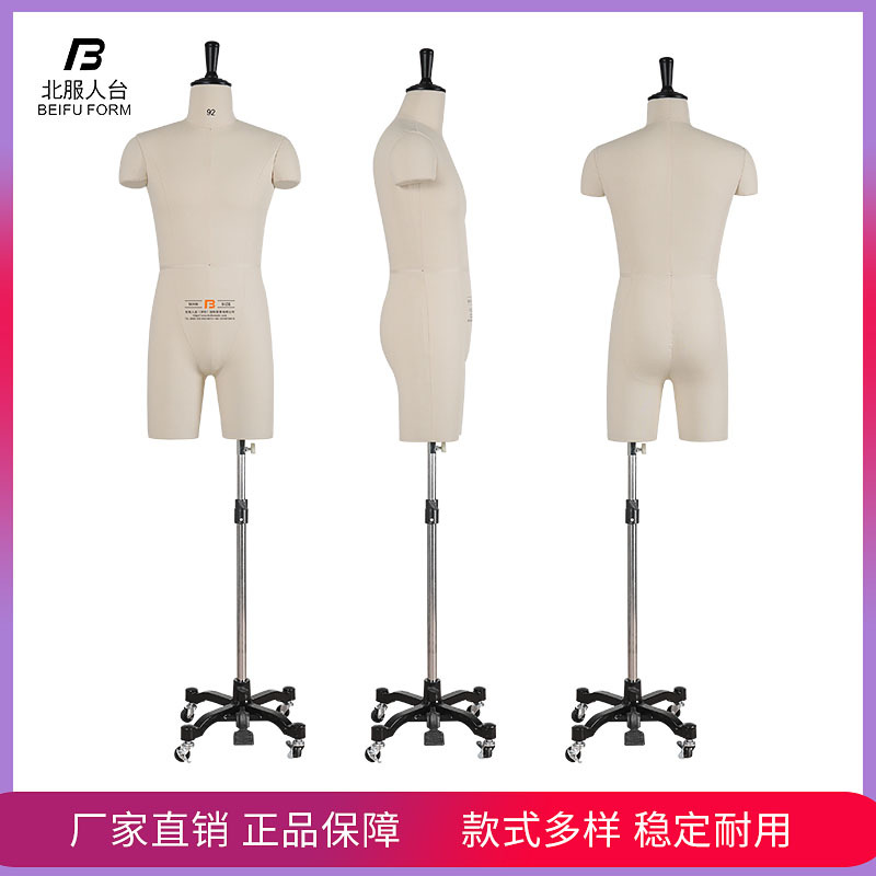 Beifu Mannequin Three-Dimensional Cutting National Standard Men's Half-Body with Legs Vertical Cutting Mannequin Mannequin for Inserting Needles Mannequin