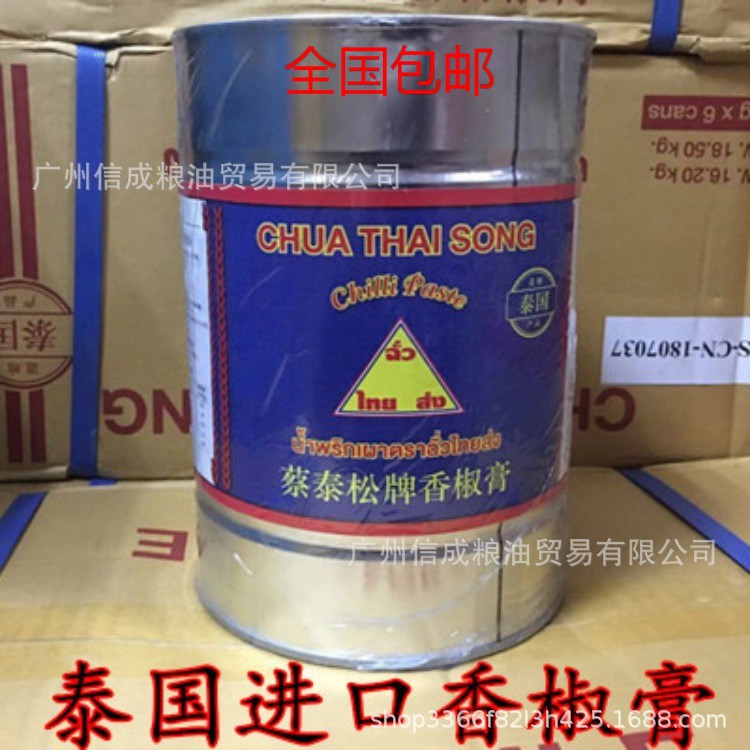 泰国辣椒膏 蔡泰松牌香椒膏泰国菜用原料商用餐饮包装 泰料-阿里巴巴