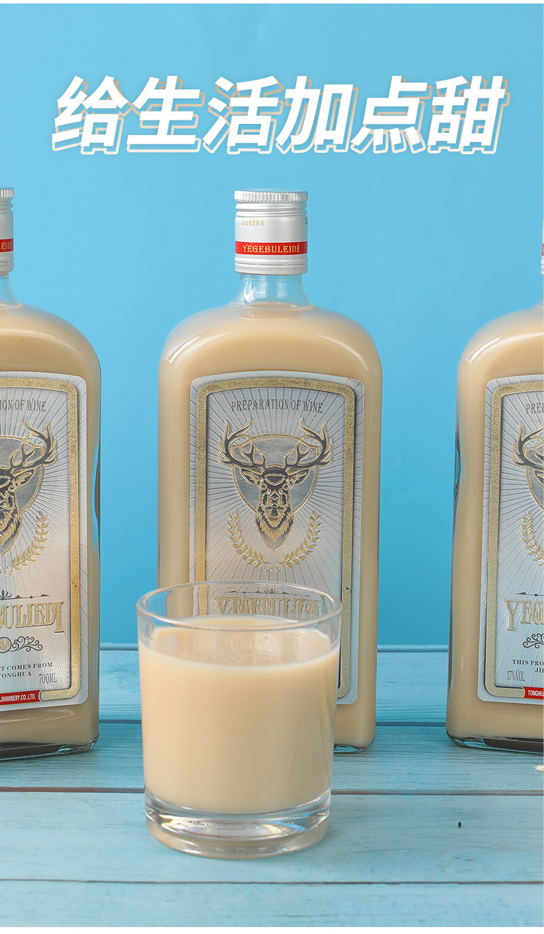 批发国产野格布雷迪咖啡利口酒果味配制酒利口酒