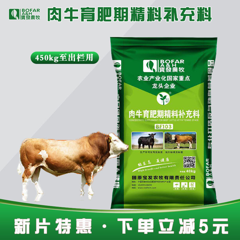 肉牛育肥期精料补充料 厂家批发豆柏架子牛家禽动物饲料长期现货