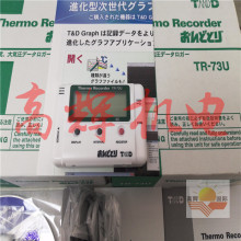 TR-55i-P光通信红外通讯锂电池输入输出电压记录仪日本TANDD(T&D)