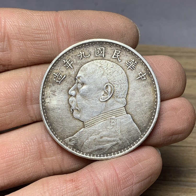 含银量93精仿纯银银元手工边齿袁大头民国九年银元银圆钱币银币