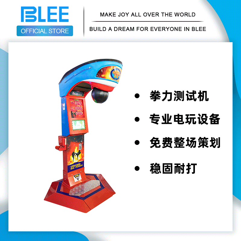 厂家大力士发泄拳击测力机大力锤活动暖场设备游戏机成人游乐设备