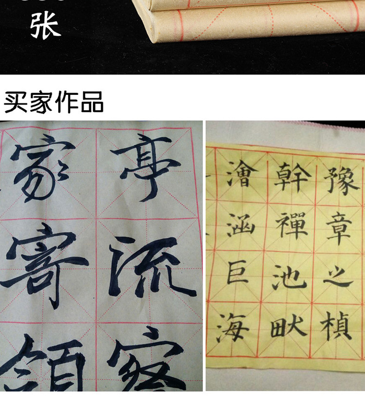 毛边纸米字格宣纸书法专用纸半生半熟毛笔字纸初学者练习纸批发