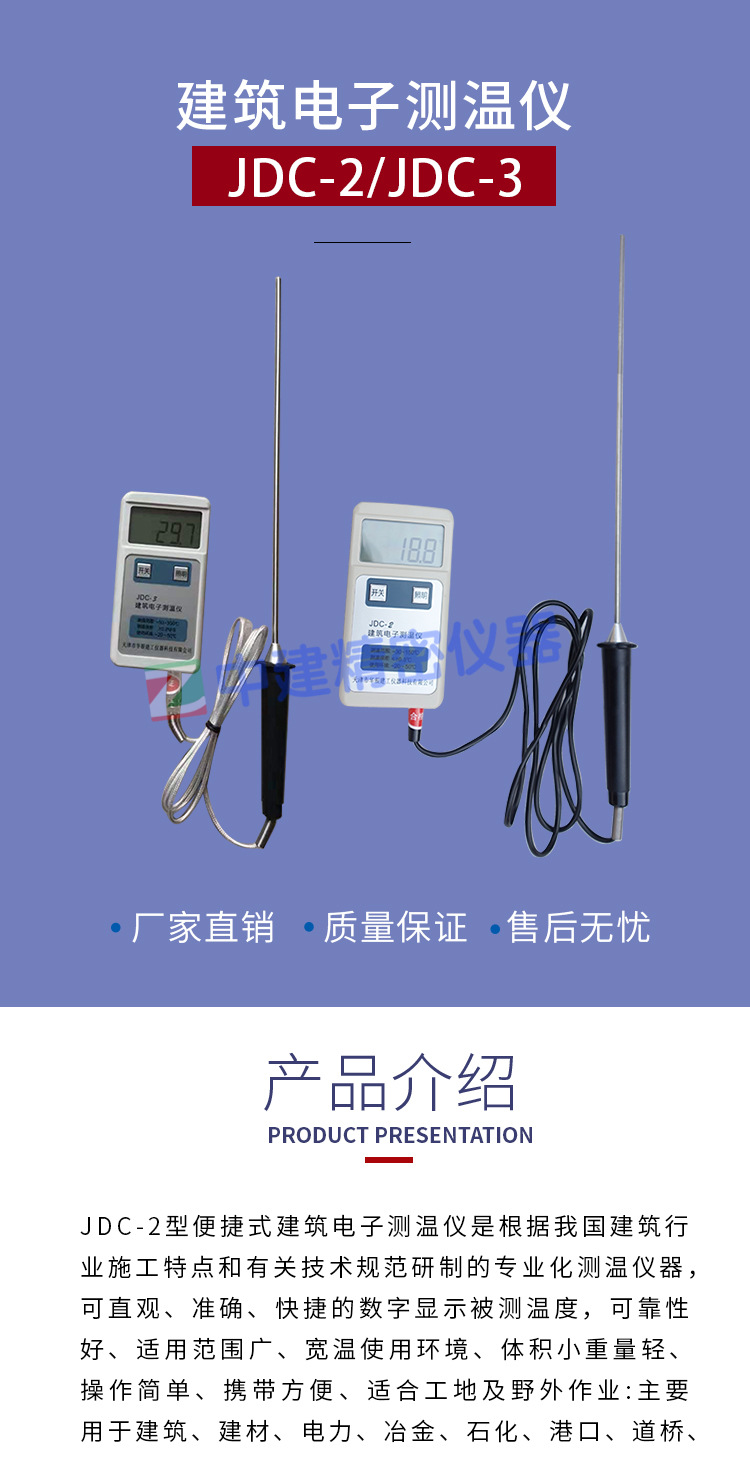 建筑电子测温仪混凝土沥青温度计预埋线数显测温jdc2大体积手持砼