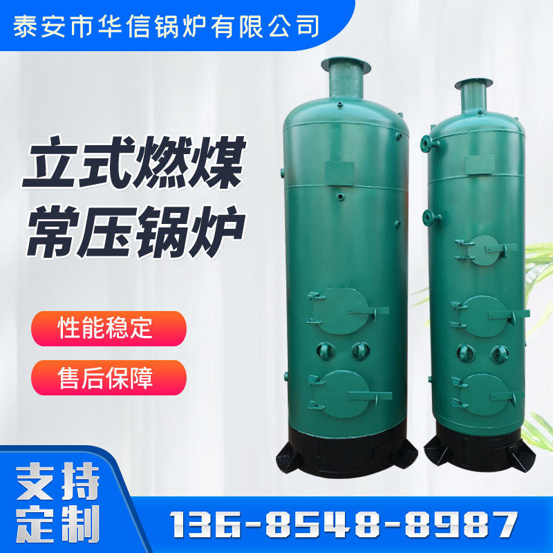 定制生产燃煤反烧锅炉热水取暖蒸汽多用 立式反烧燃煤锅炉