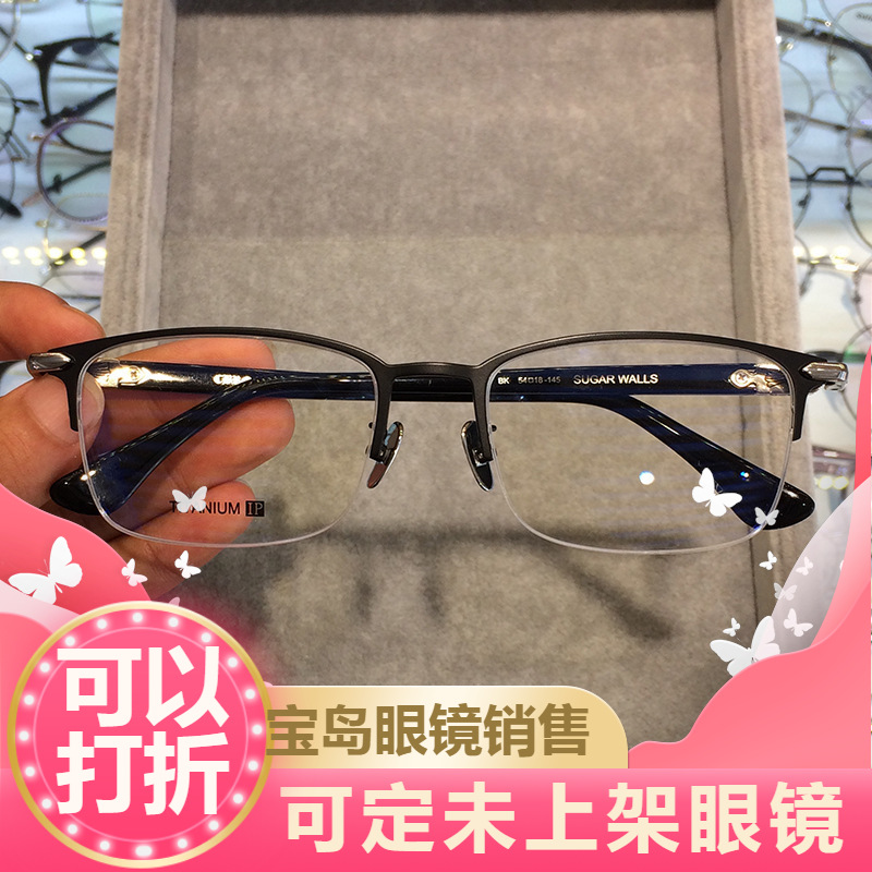 54码半镜框眼镜一半的下半框近视眼镜潮流个性网红潮人男款小清新