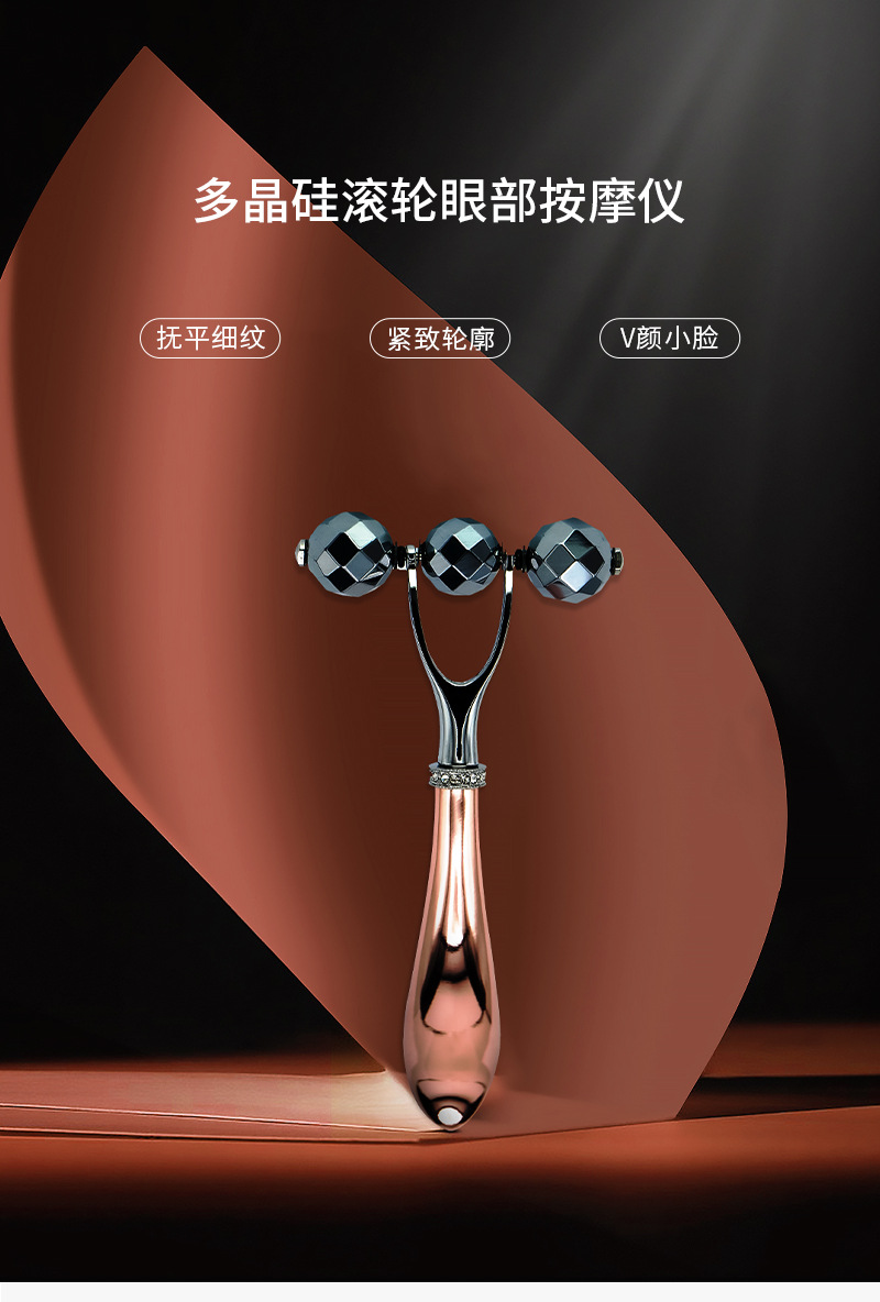 mofentin多晶硅滚轮眼部美容仪太赫兹波瘦脸缓肿提拉紧致