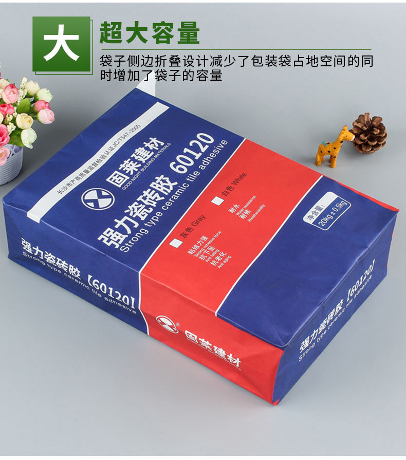 方形三纸一膜阀口袋定制加厚防水瓷砖胶编织袋化工集装袋定做批发