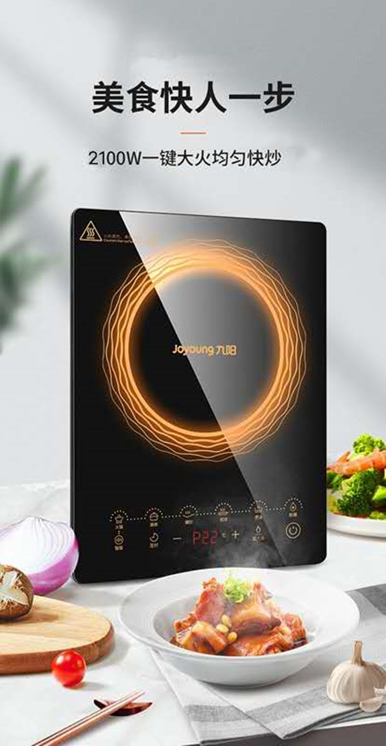 九阳电磁炉c21-sca833家用多功能大功率炒菜火锅节能电池灶黑色